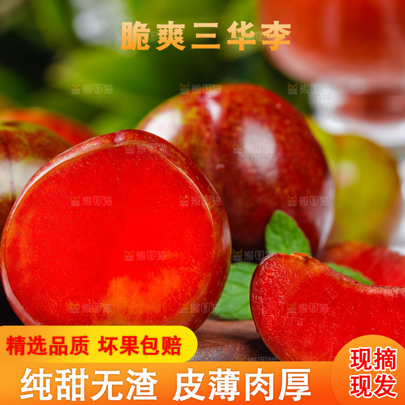 格子底上放着李子