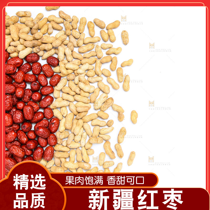坚果纹理素材