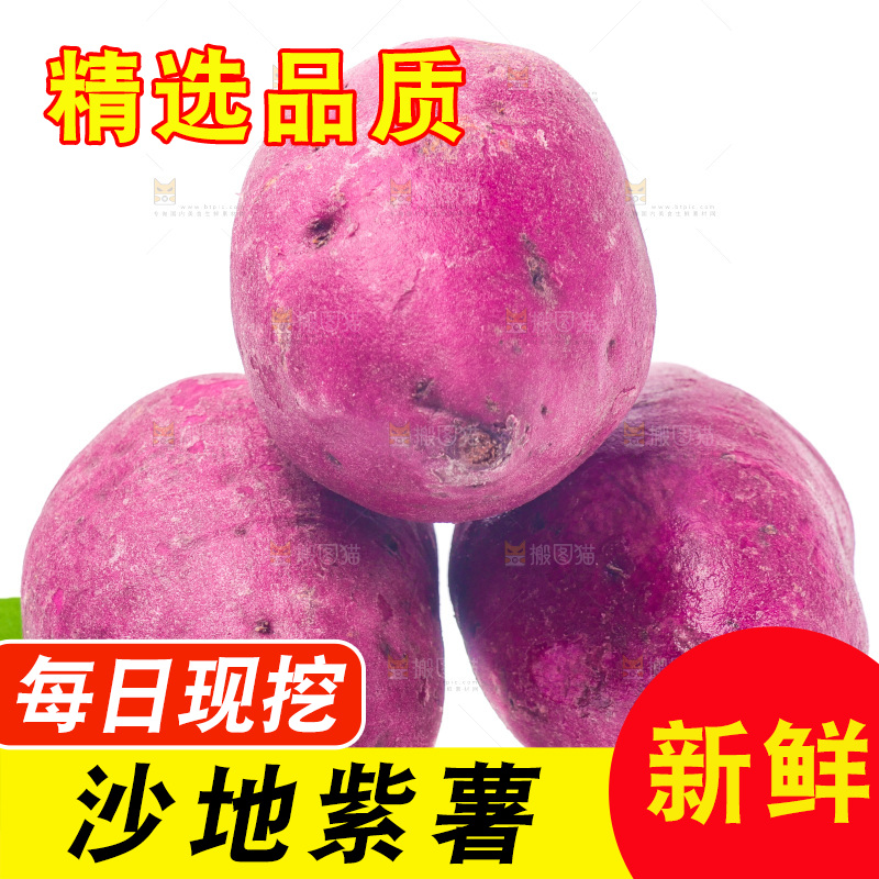 白底上放着小紫薯