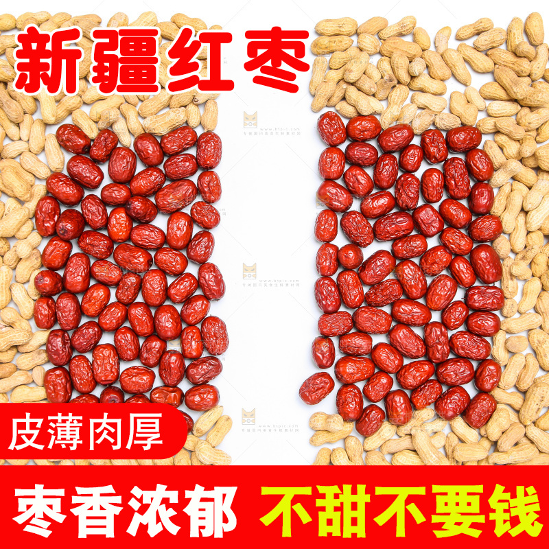 坚果纹理素材