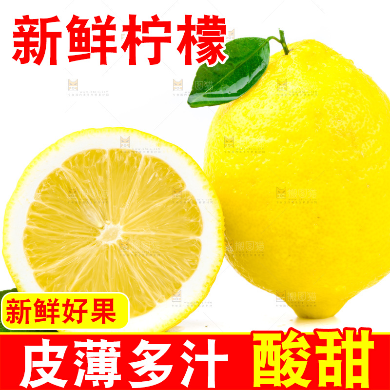 白底上的安岳黄柠檬