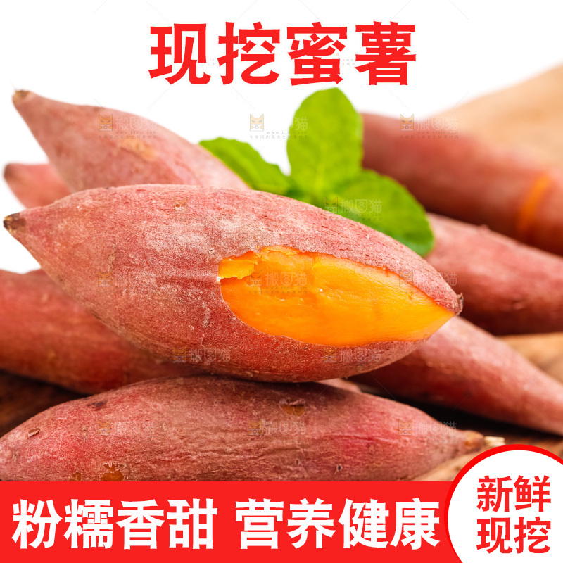木板上摆放着地瓜