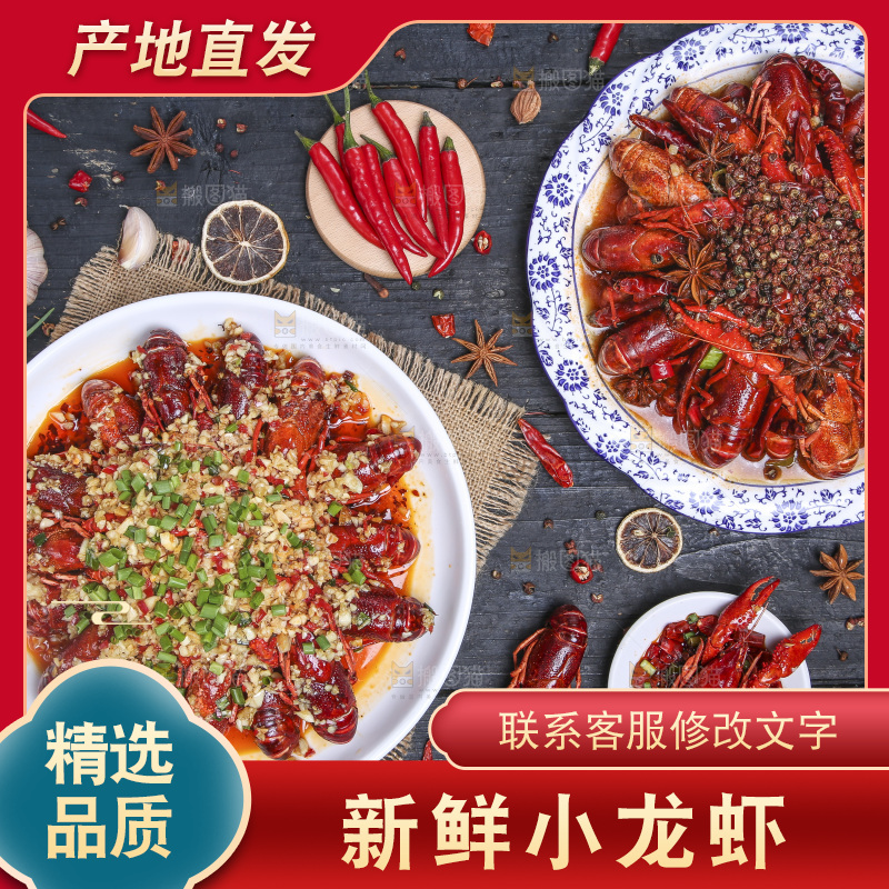 盘子里的蒜蓉小龙虾