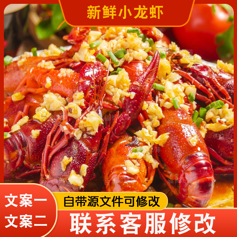 盘子里装着蒜蓉小龙虾