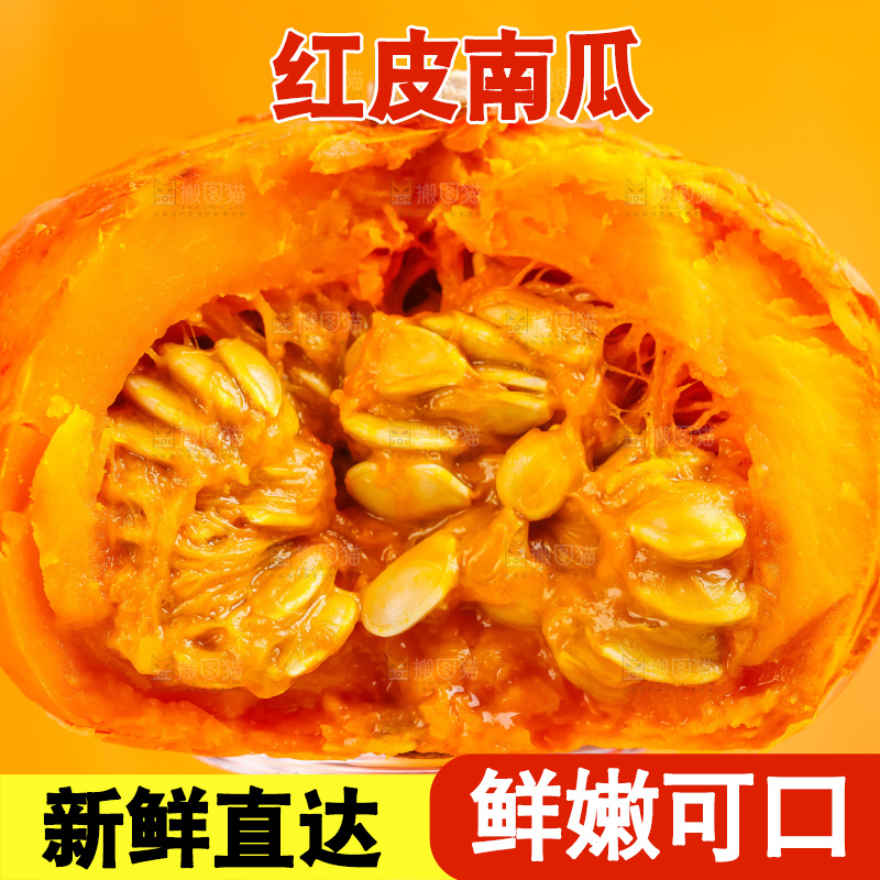 玻璃杯上放着红皮南瓜