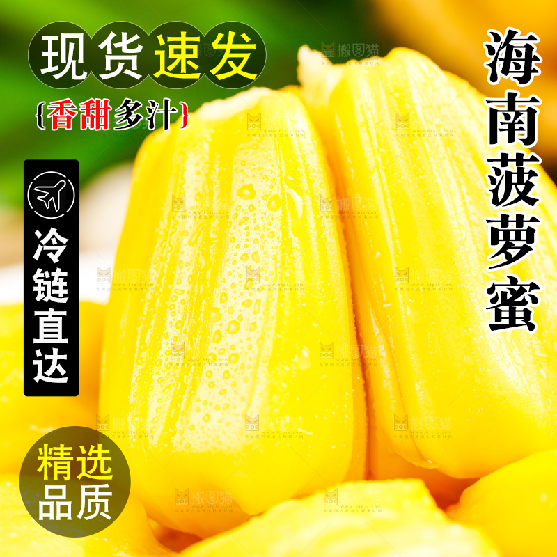深底上放着新鲜菠萝蜜