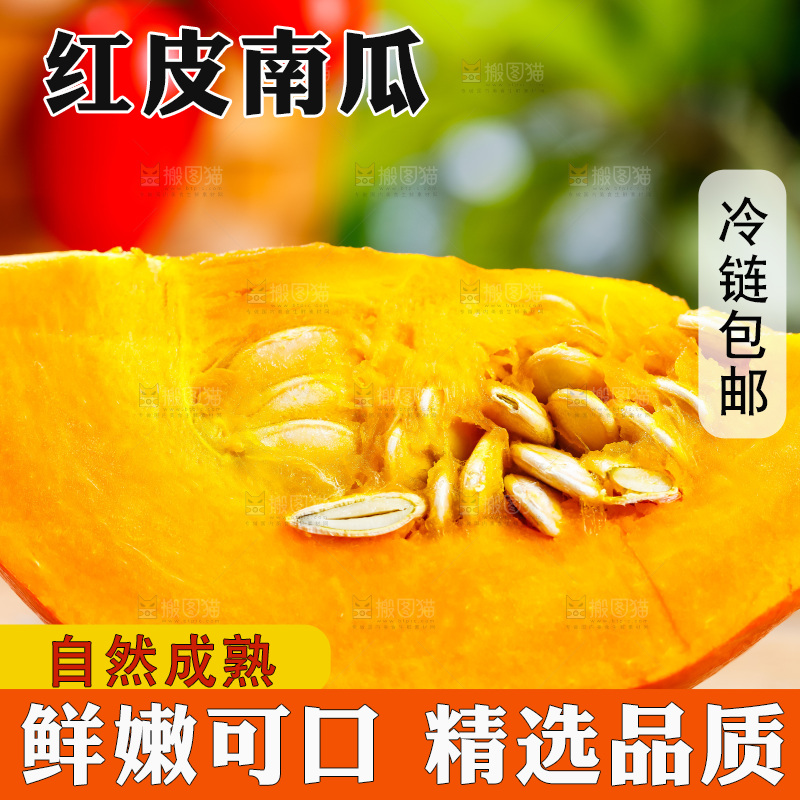 木底上摆放着山东红皮南瓜