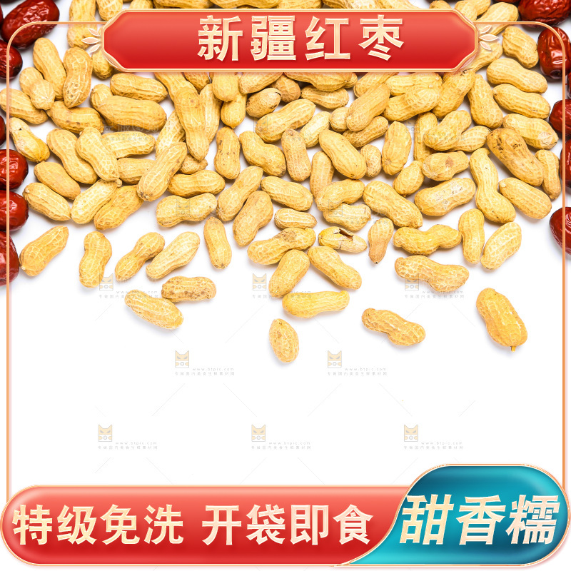 坚果纹理素材