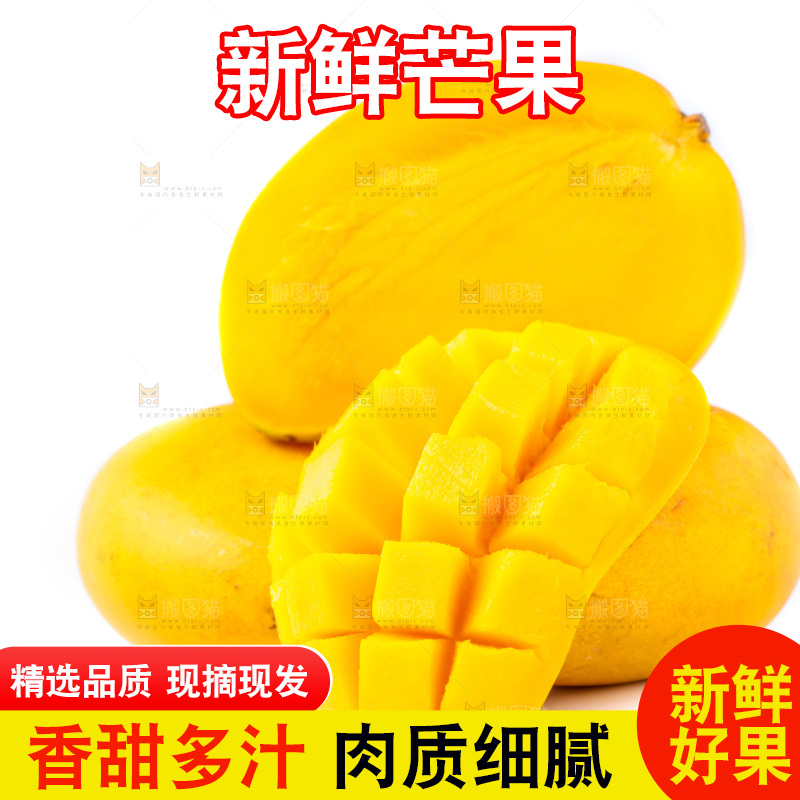 白底上放着小台农芒