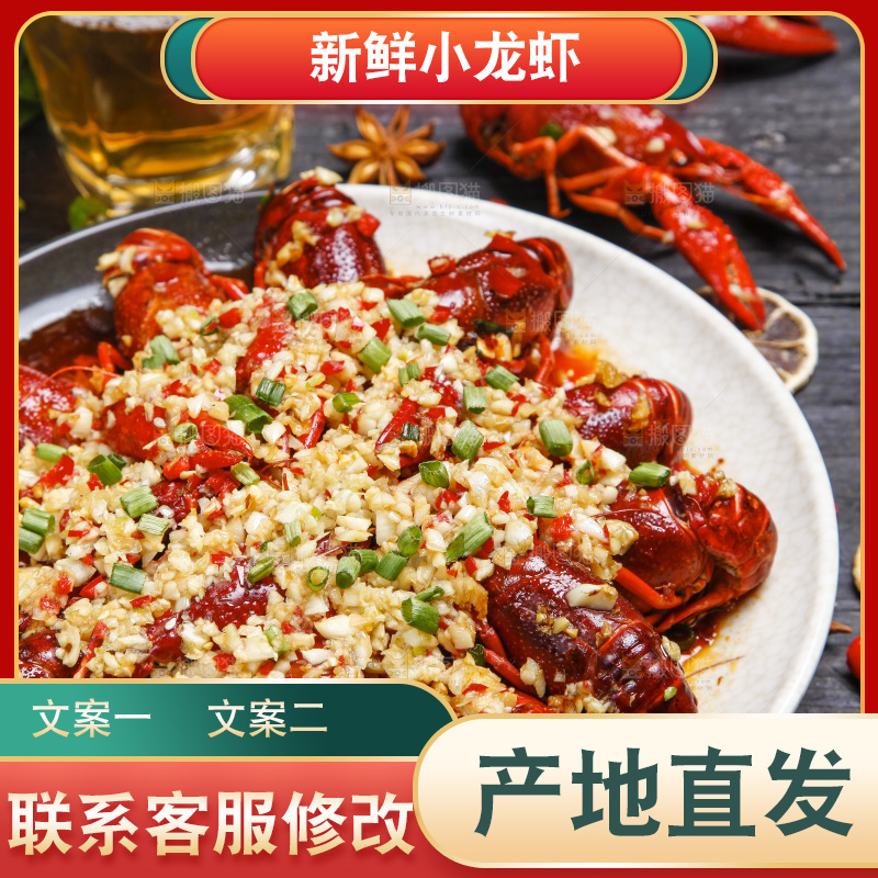 盘子里装着蒜蓉小龙虾