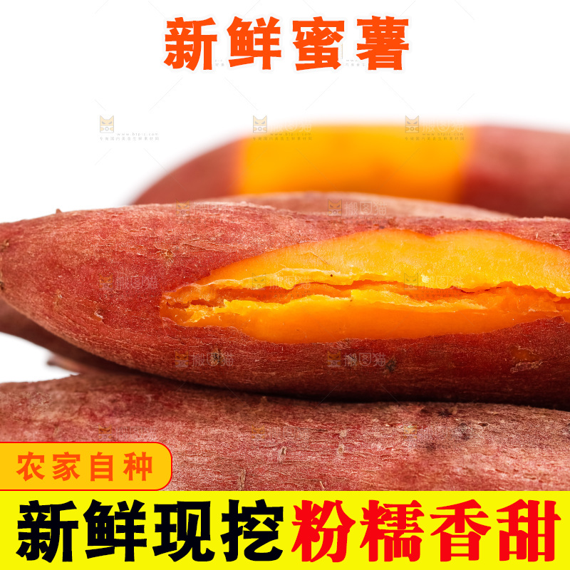 黑石板上放着红薯