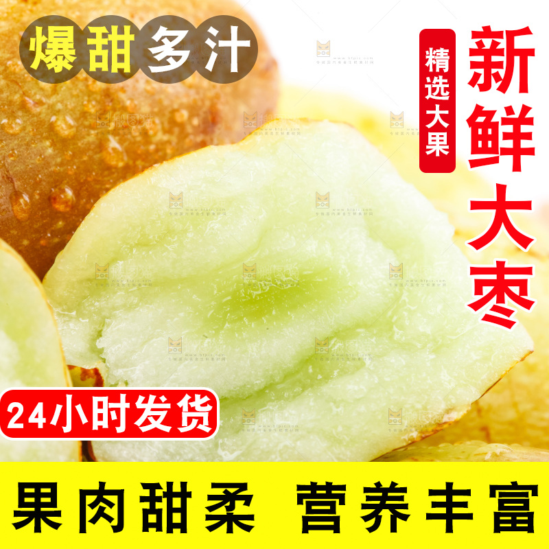 木盒里装着鲜枣