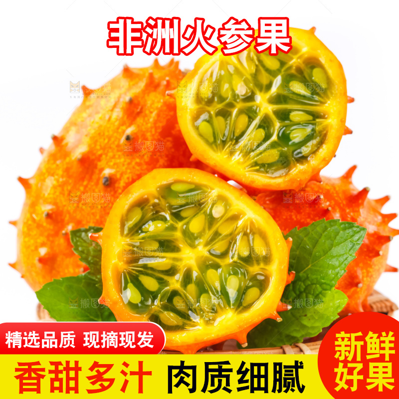 篮子里装着海参果
