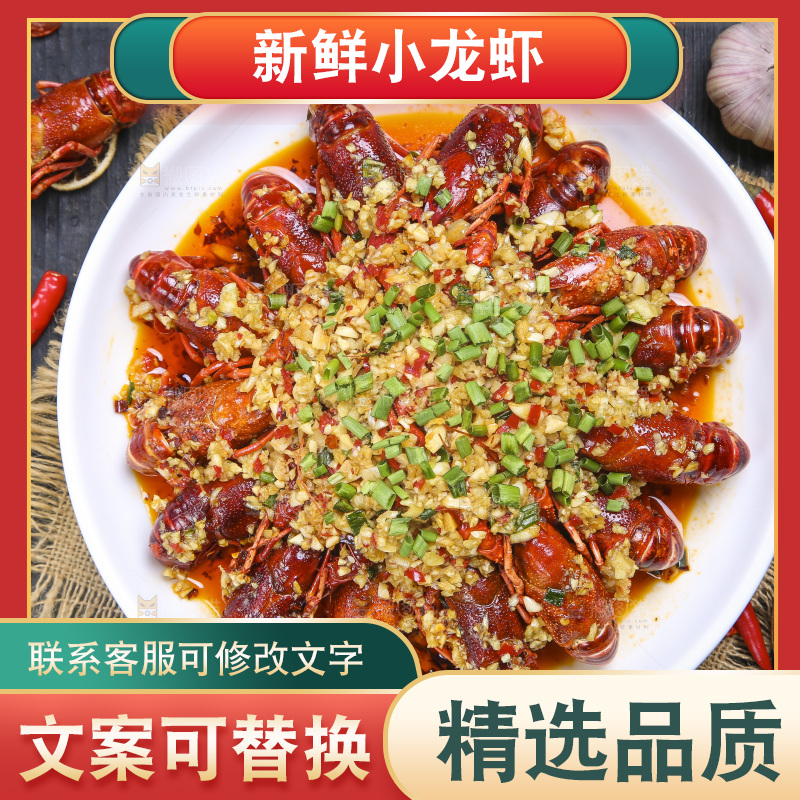 盘子里装着蒜蓉小龙虾