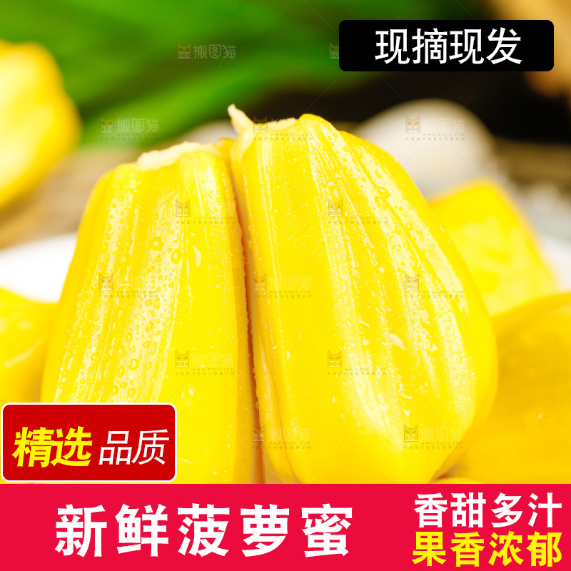 深底上放着新鲜菠萝蜜