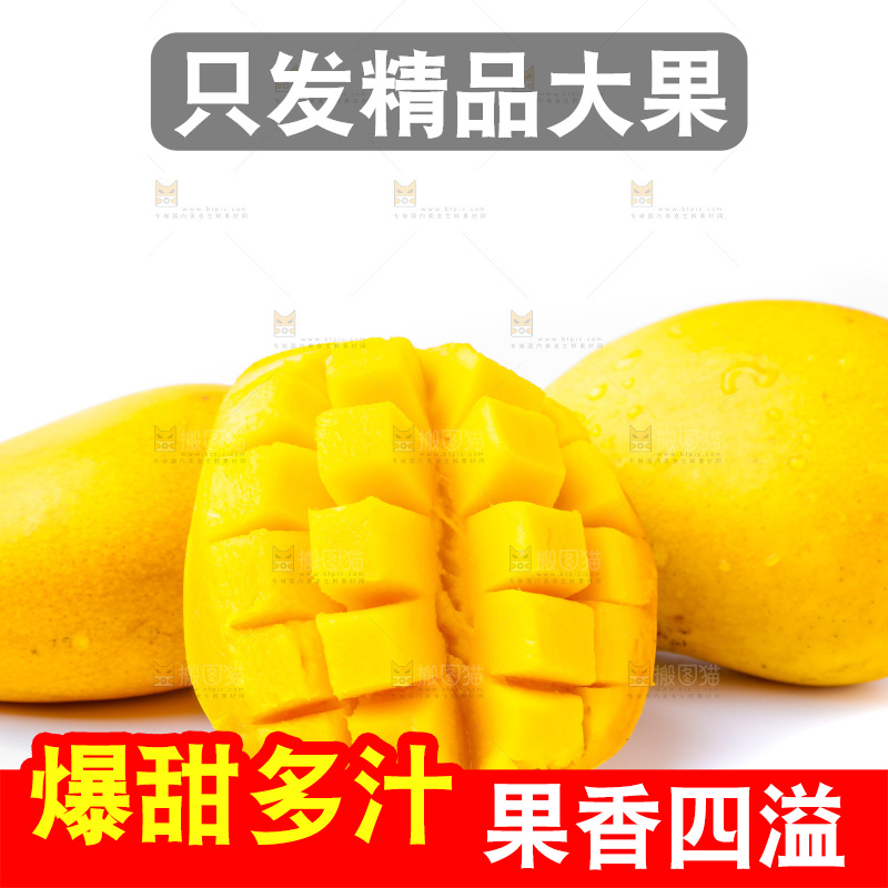 白底上放着小台农芒