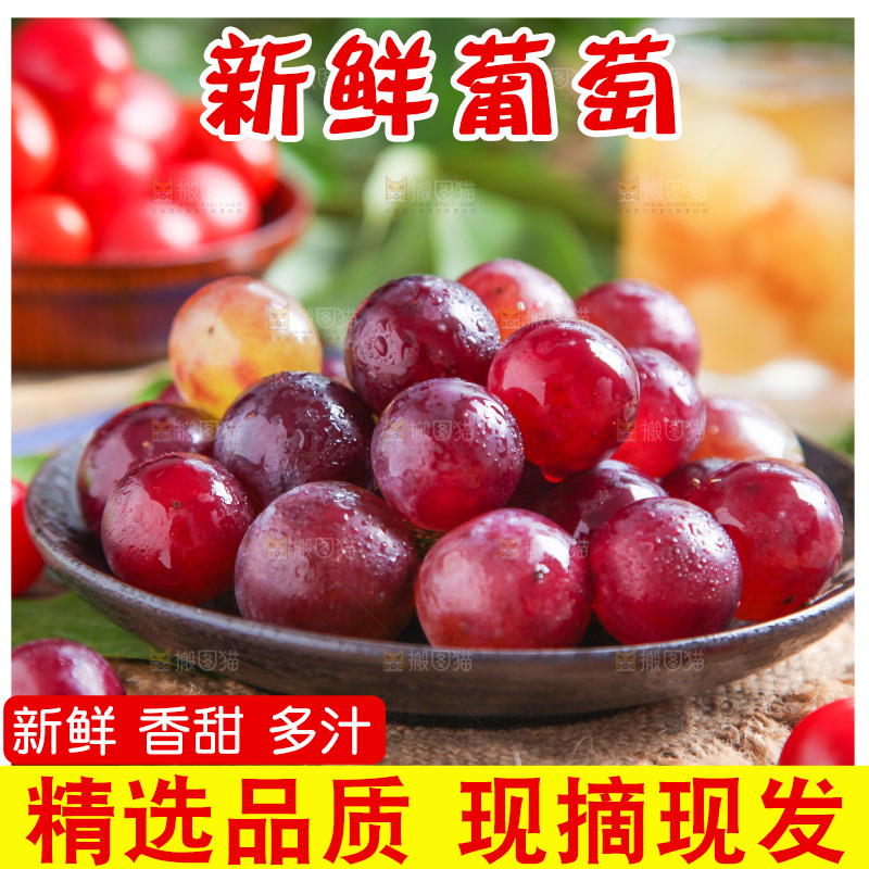 盘子里装着葡萄