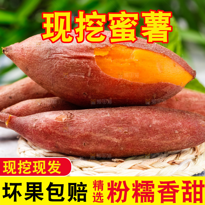 格子底上摆放着红薯