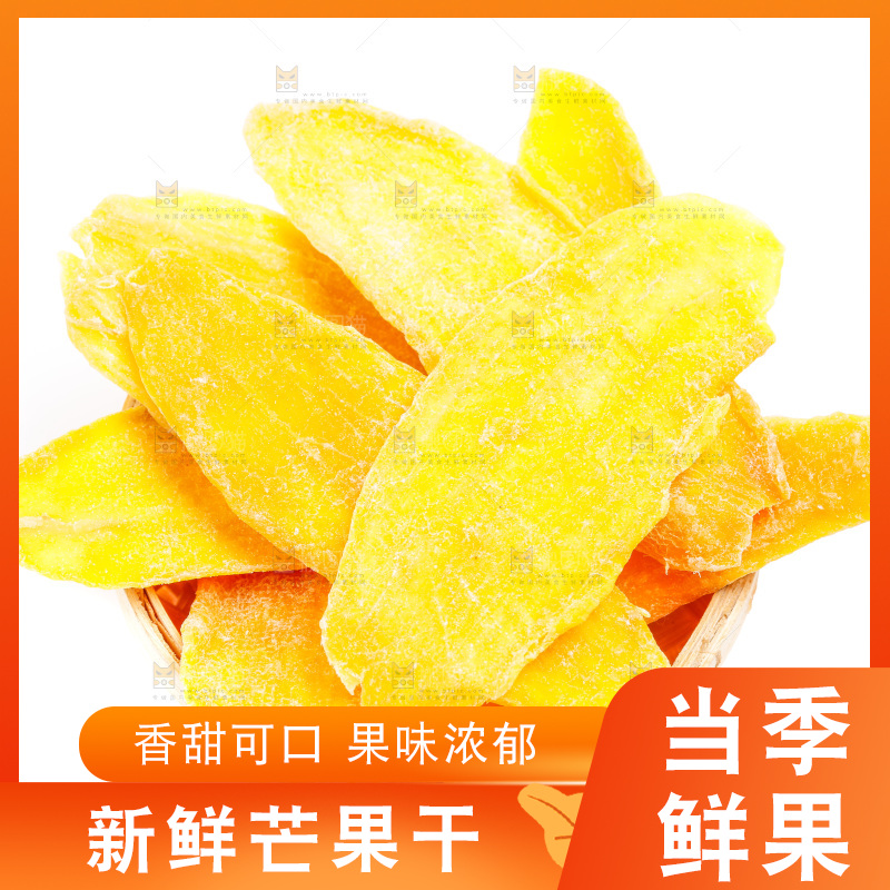 浅底上的芒果干