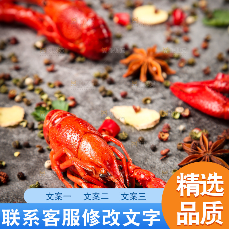 调料上放着小龙虾