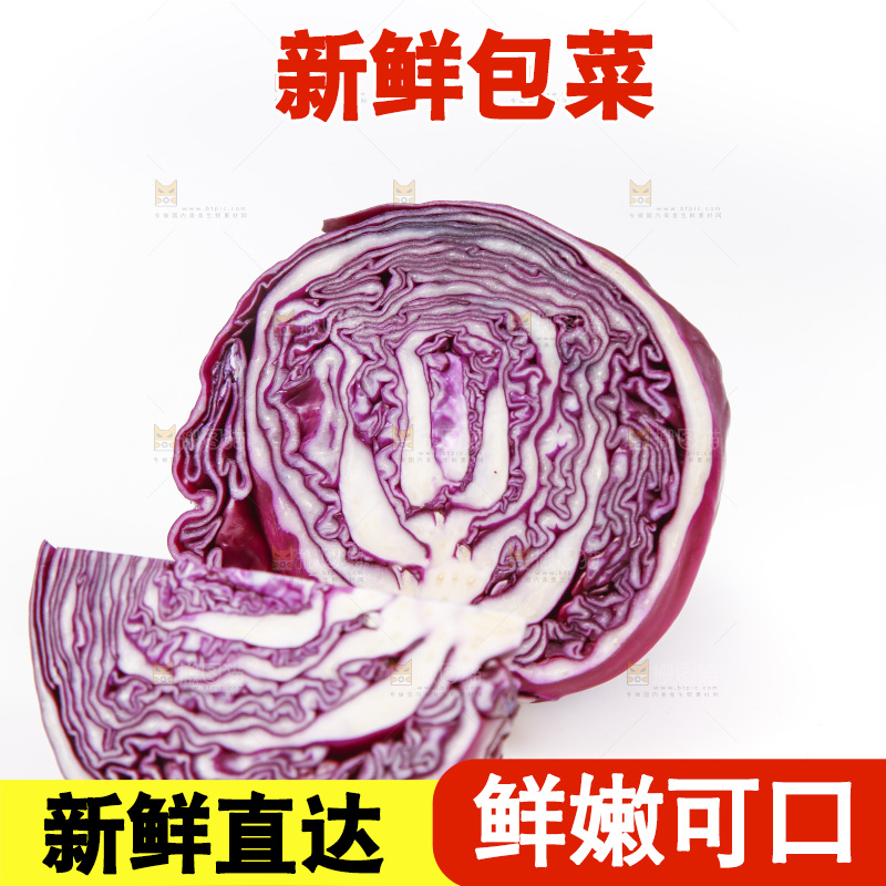 白底上放着紫包菜