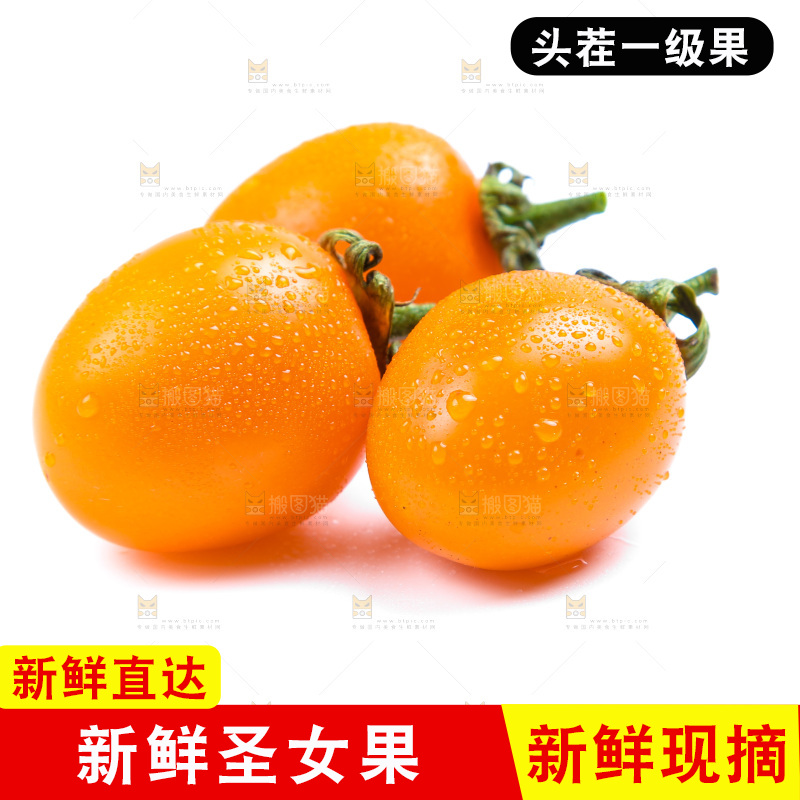 浅底上放着小西红柿