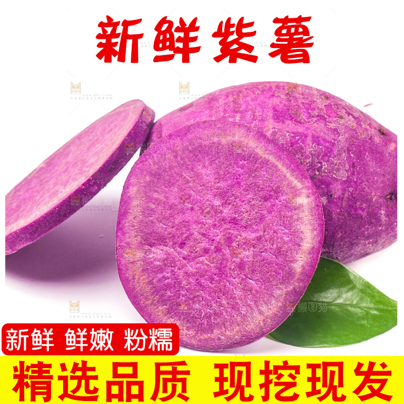 白底上放着小紫薯