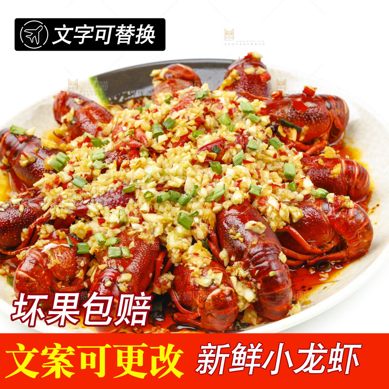 盘子里装着蒜蓉小龙虾