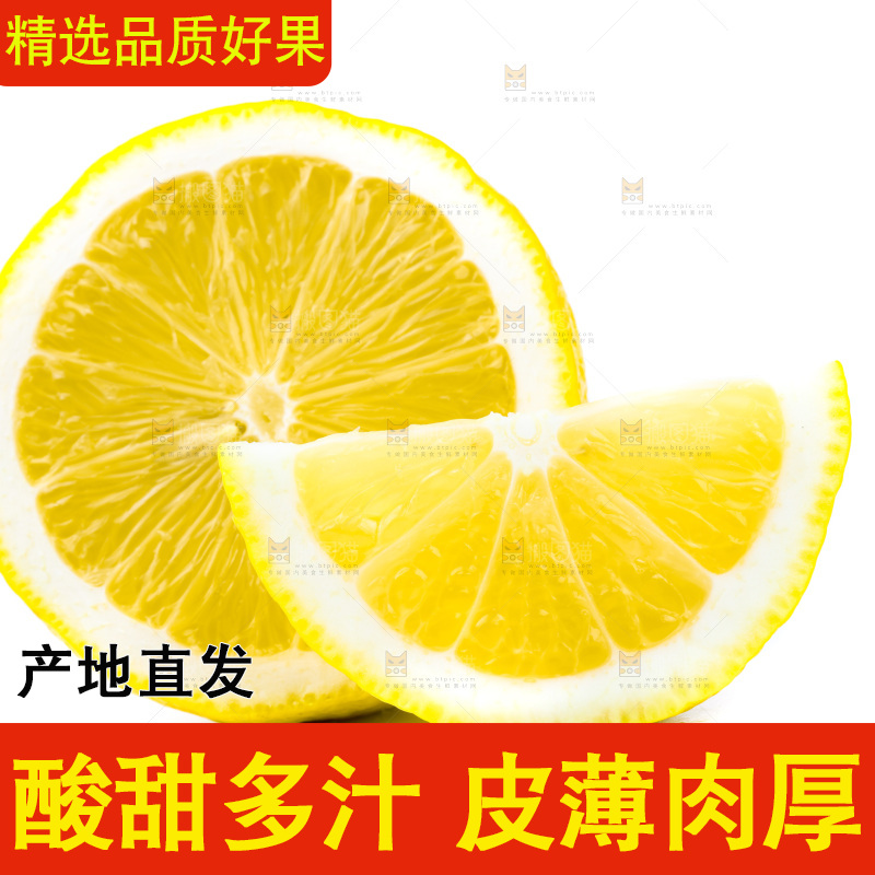 白底上的安岳黄柠檬