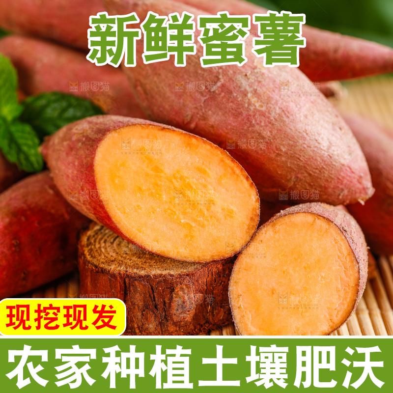 木底上摆放着蜜薯