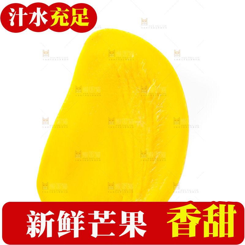 浅底上的海南小台农芒