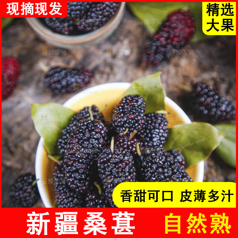 碟子里装着桑枣