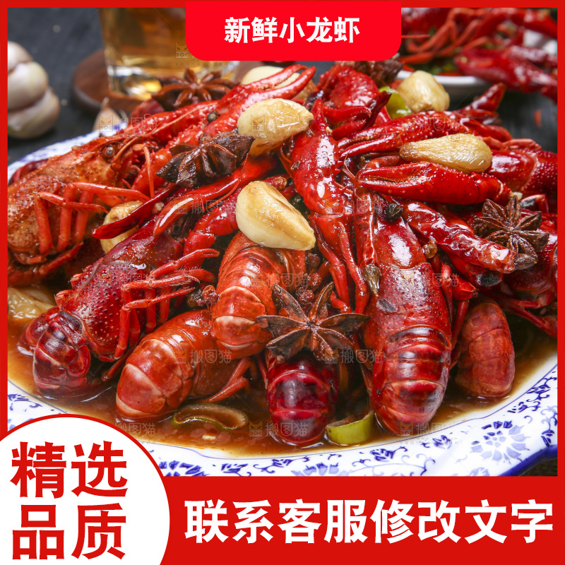 盘子里的麻辣小龙虾