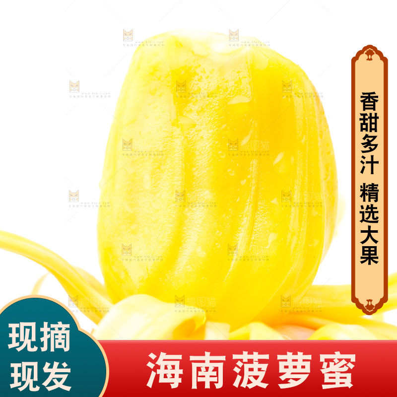 手里拿着新鲜菠萝蜜