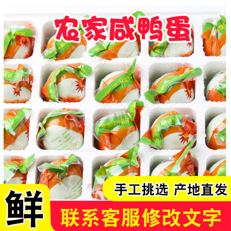 泡沫箱里的咸鸭蛋
