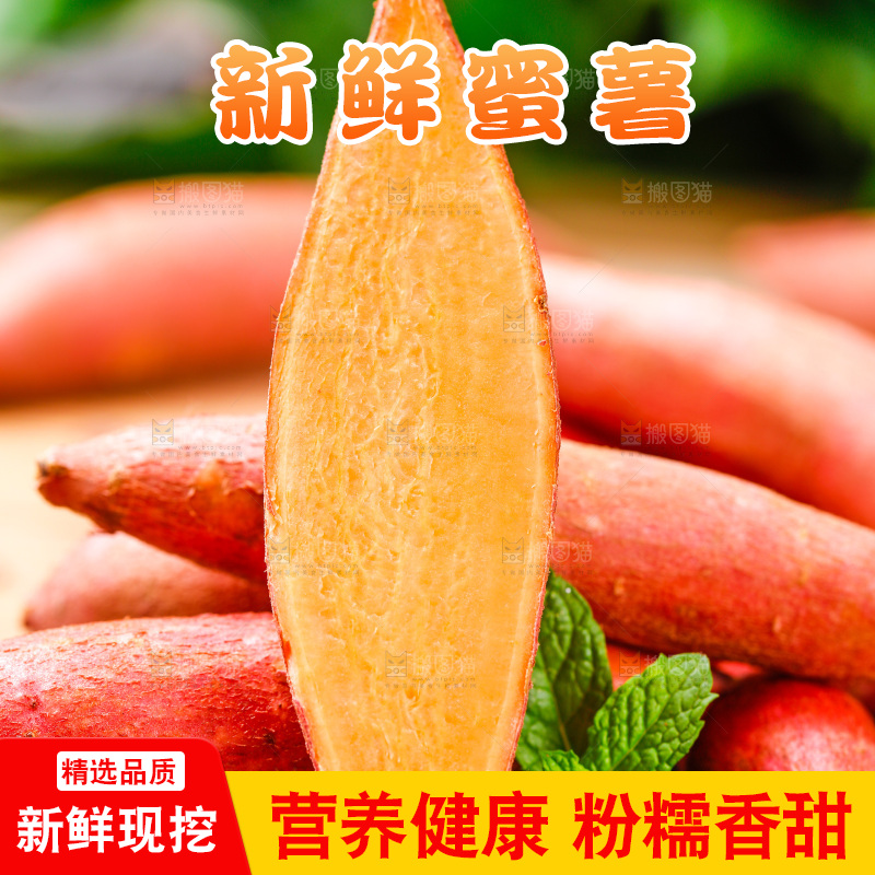 黑石板上放着蜜薯