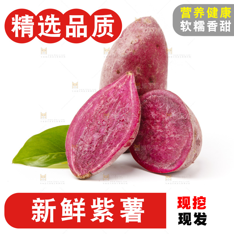 白底上的小番薯