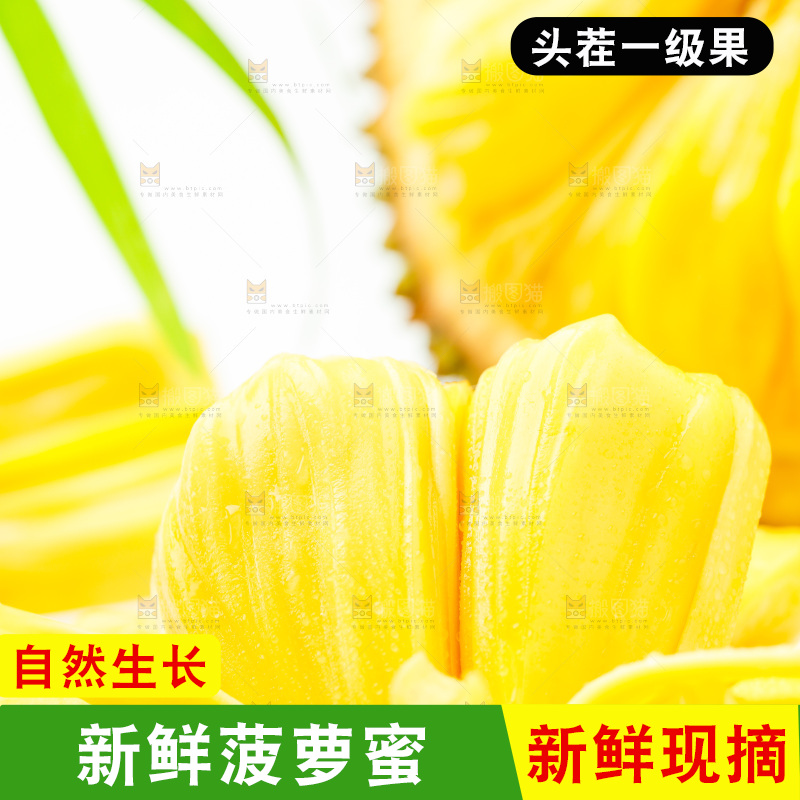 浅底上放着海南菠萝蜜