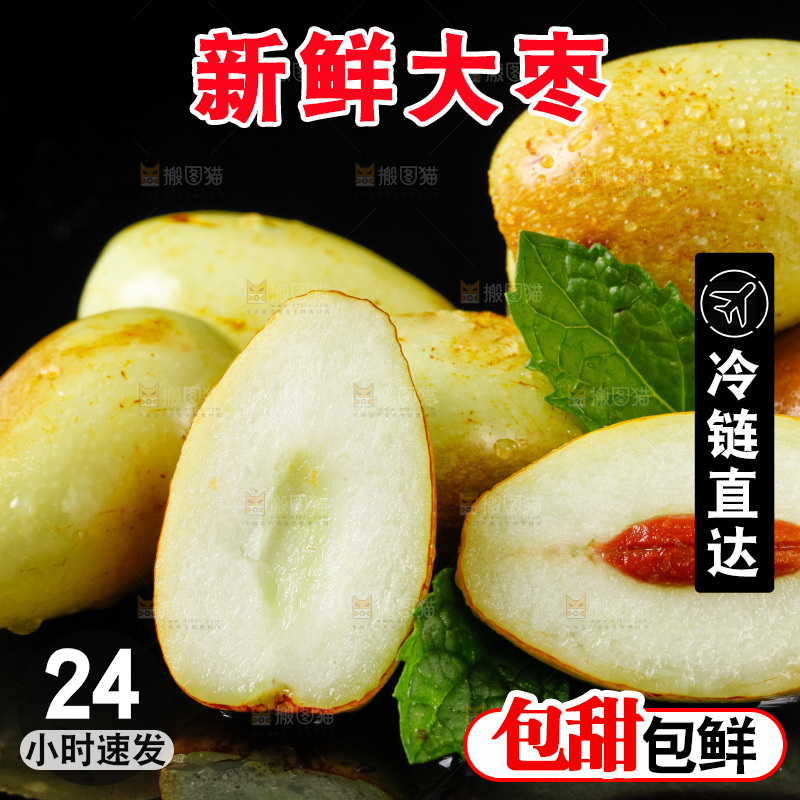 深底上摆放着大枣