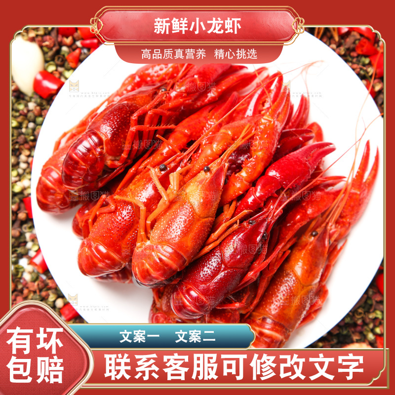 调料上放着小龙虾