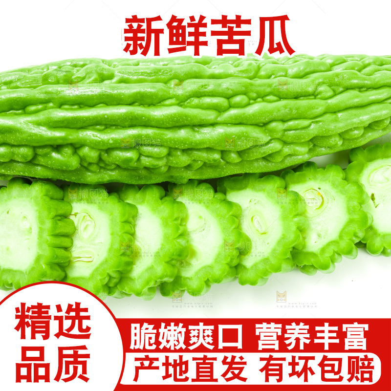 浅底上放着苦瓜