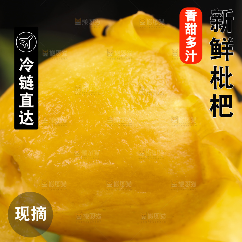 盘子里装着枇杷