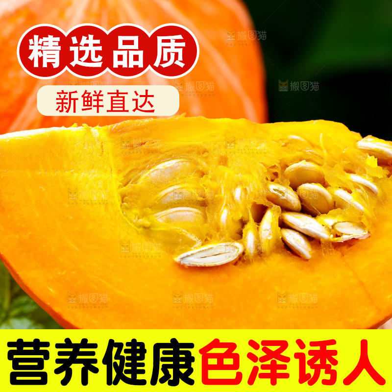 篮子上摆放着黄金南瓜