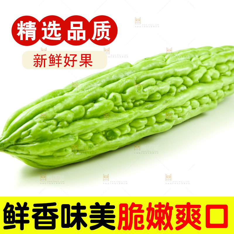 浅底上放着苦瓜
