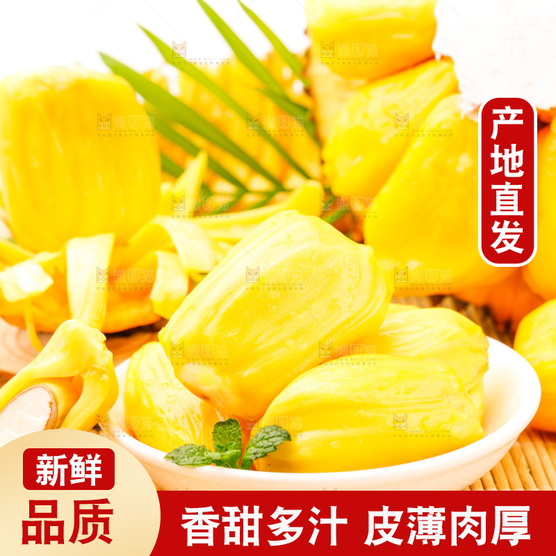 碟子里的黄肉菠萝蜜