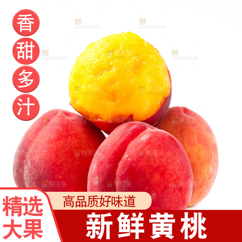 白底上摆放着红皮黄桃