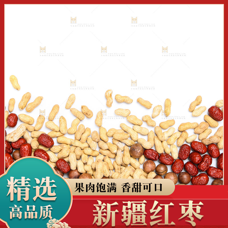 坚果纹理素材
