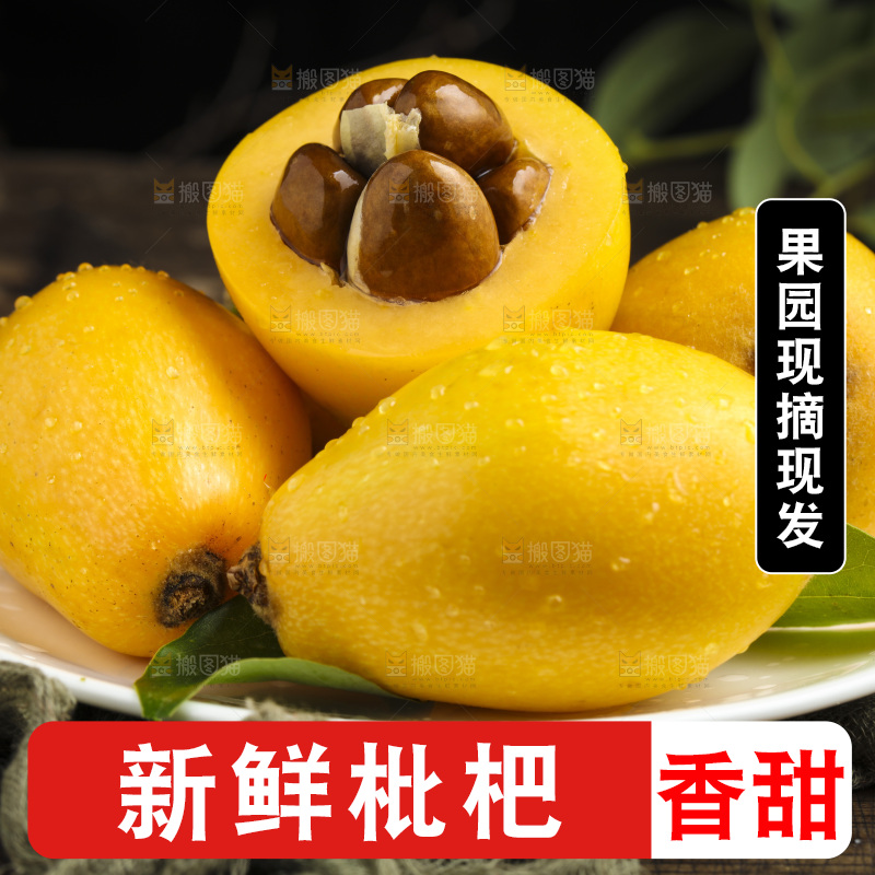 盘子里装着枇杷