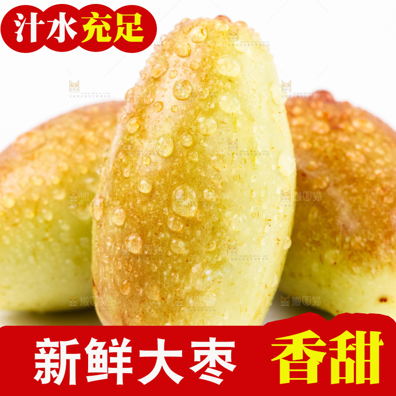 白底上摆放着鲜枣