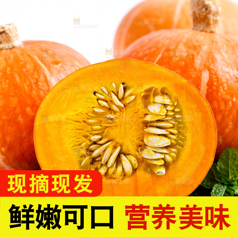 黑石板上放着红皮南瓜